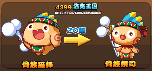 洛克王国骨族巫师_骨族祭司技能表
