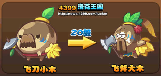 洛克王国飞刀小木在哪抓 飞刀小木怎么抓