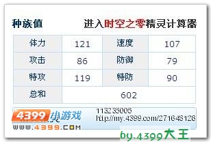 巅峰王牌 赛尔号时空之零解析