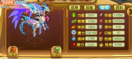 龙斗士碎星守护什么