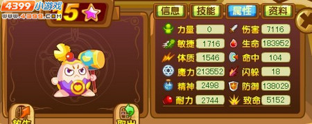 龙斗士小艾路守护什么