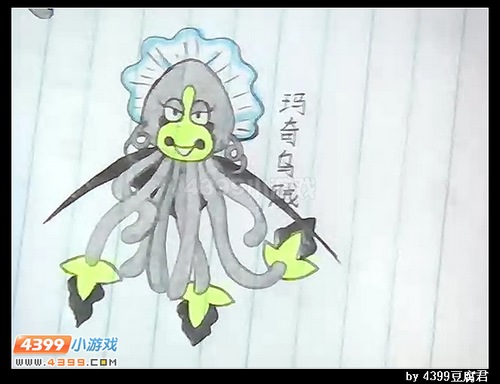 自创妖怪手绘—毒针乌贼