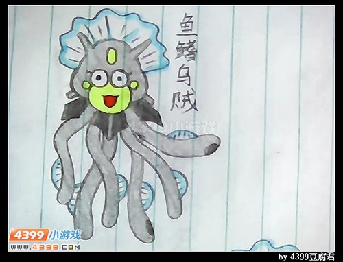 自创妖怪手绘—毒针乌贼
