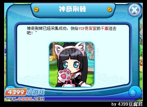 卡布西游神奇荆棘怎么采集