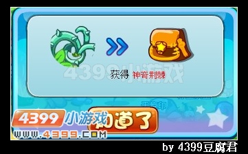 卡布西游神奇荆棘怎么采集