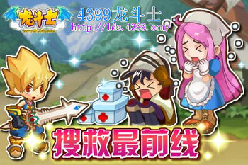 阿斯兰末日危机 龙斗士11.30预告