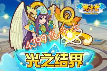 阿斯兰末日危机 龙斗士11.30预告