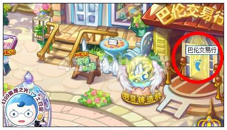 奥雅之光无语表情在哪 怎么得