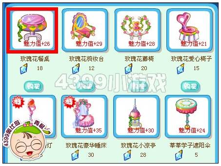 奥比岛怎么获得玫瑰花餐桌
