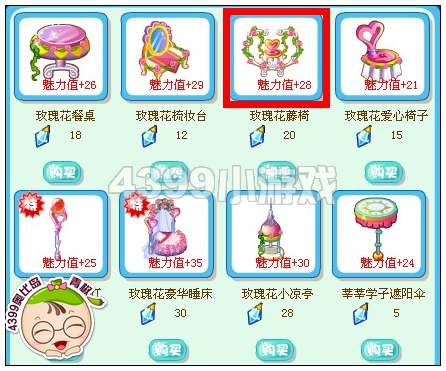 奥比岛怎么获得玫瑰花藤椅