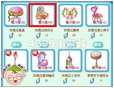 奥比岛怎么获得玫瑰花梳妆台