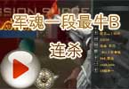 CF爆破刷频：军魂一段最牛B连杀