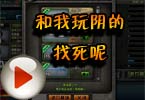 亚哥皇后码头解说:和我玩阴的，找死呢