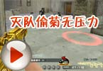 紫辰搞笑解说：吃闲趣饼干，灭队偷菊无压力