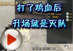 MC紫辰搞笑解说：打了鸡血后，开场就是灭队
