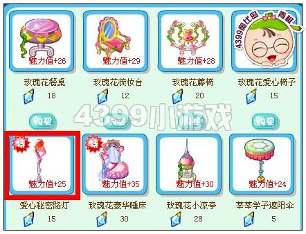 奥比岛怎么获得爱心秘密路灯