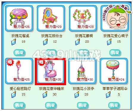 奥比岛怎么获得玫瑰花豪华睡床