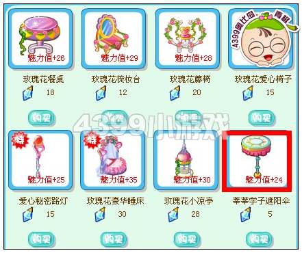 奥比岛怎么获得莘莘学子遮阳伞