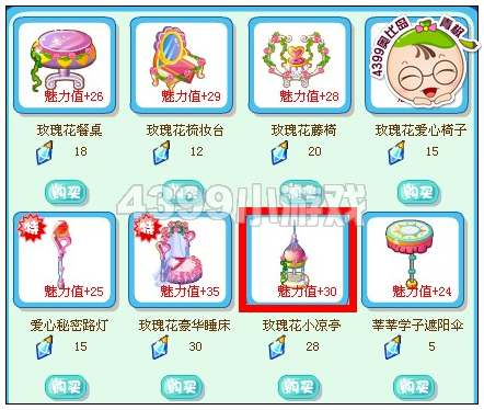 奥比岛怎么获得玫瑰花小凉亭