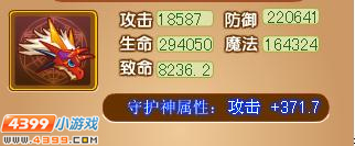 龙斗士龙王雷恩60级15星属性