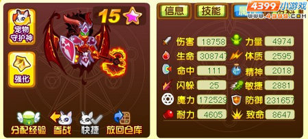 龙斗士末日守卫守护什么