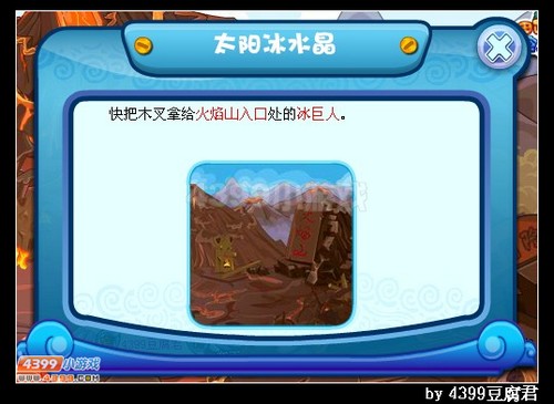 卡布西游太阳冰水晶