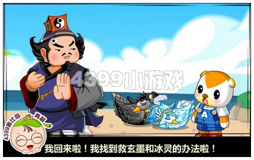 奥比岛三世情缘之圆梦感恩
