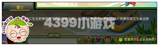奥比岛三世情缘之圆梦感恩