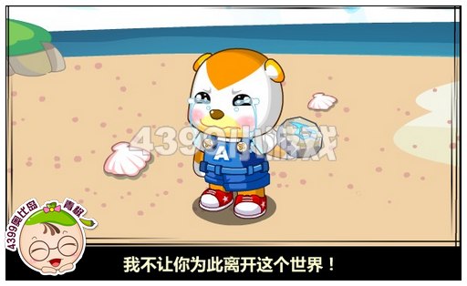 奥比岛三世情缘之圆梦感恩