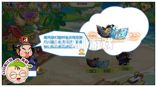 奥比岛三世情缘之圆梦感恩