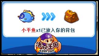洛克王国钓鱼大比拼
