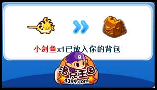 洛克王国钓鱼大比拼