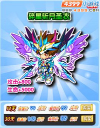 龙斗士碎星斩月怎么得