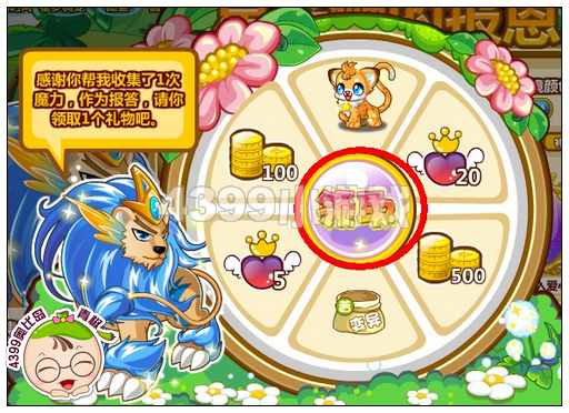 奥比岛星光狮的报恩