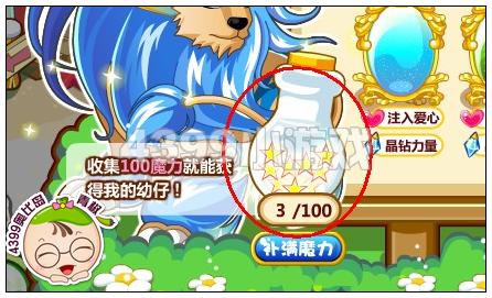 奥比岛星光狮的报恩