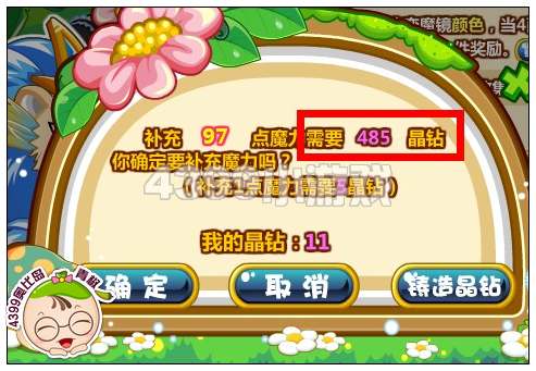 奥比岛星光狮的报恩