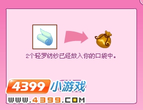 小花仙幸福的烦恼