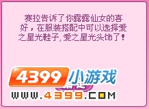 小花仙幸福的烦恼