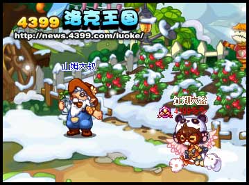 洛克王国农场冬天装扮来啦