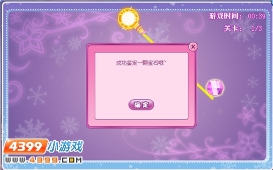 小花仙幸福的烦恼