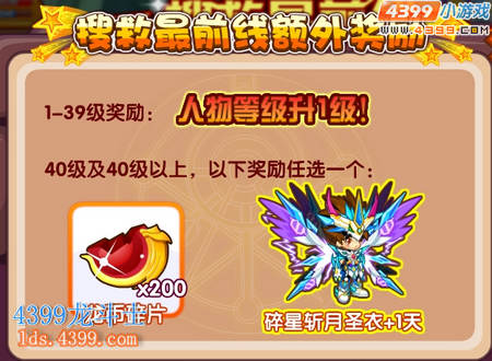 龙斗士搜救最前线 拯救受困者