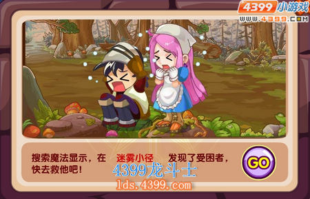 龙斗士搜救最前线 拯救受困者