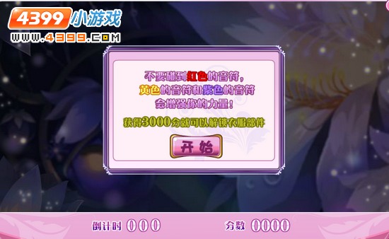 小花仙幸福的烦恼