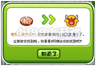 奥比岛11月30日周刊找找看