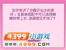 小花仙幸福的烦恼