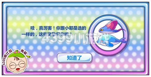 奥比岛20121105期金币我最潮答案