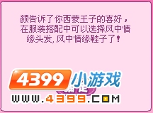小花仙幸福的烦恼