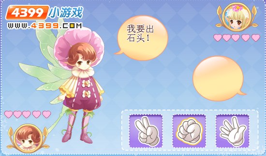 小花仙幸福的烦恼