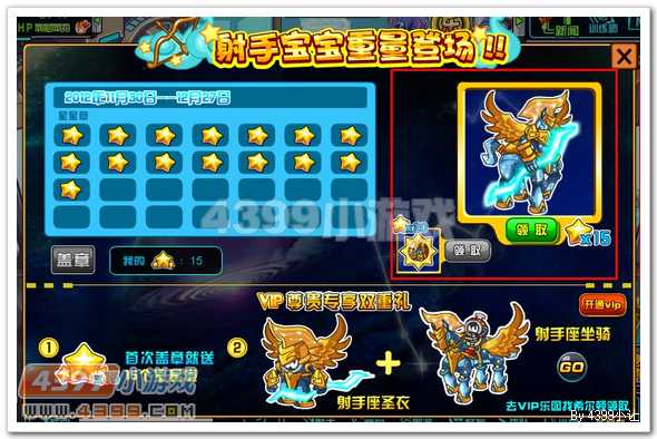 赛尔号2射手座_艾厄洛斯在哪 怎么抓