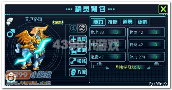 赛尔号2射手座_艾厄洛斯在哪 怎么抓